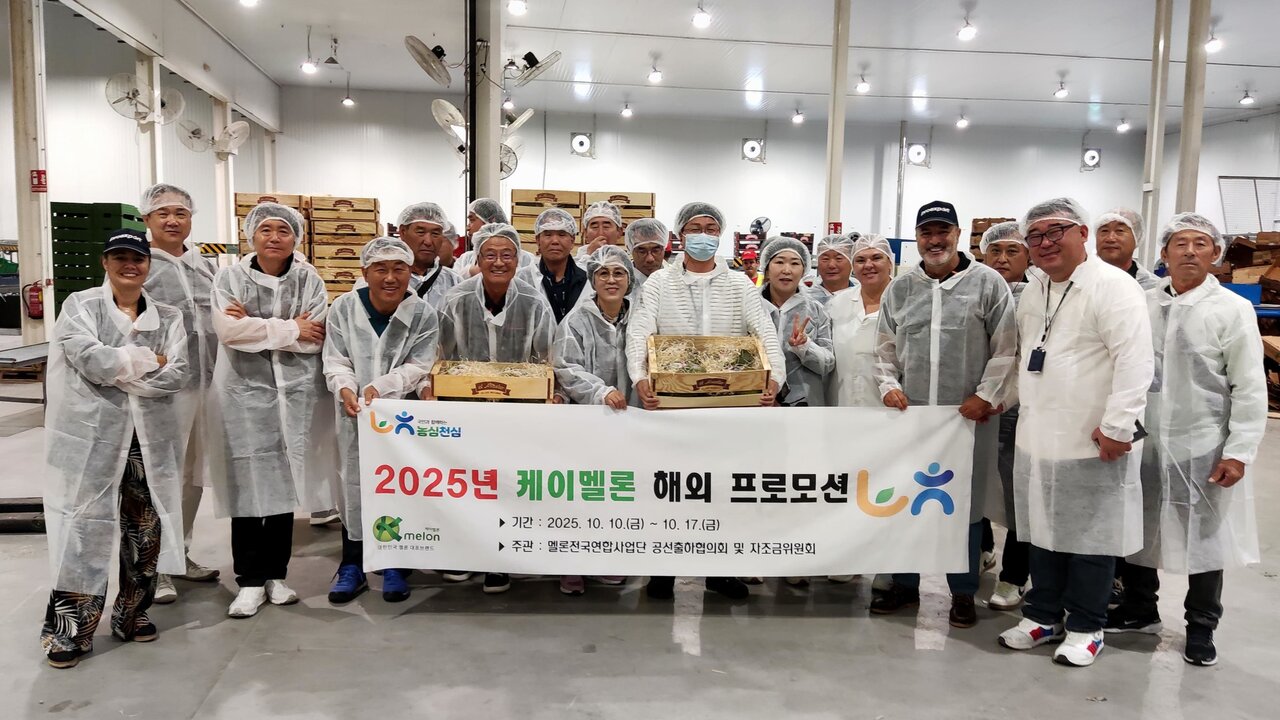 Proexport con productores coreanos de melón visitan Melones El Abuelo. (Proexport)